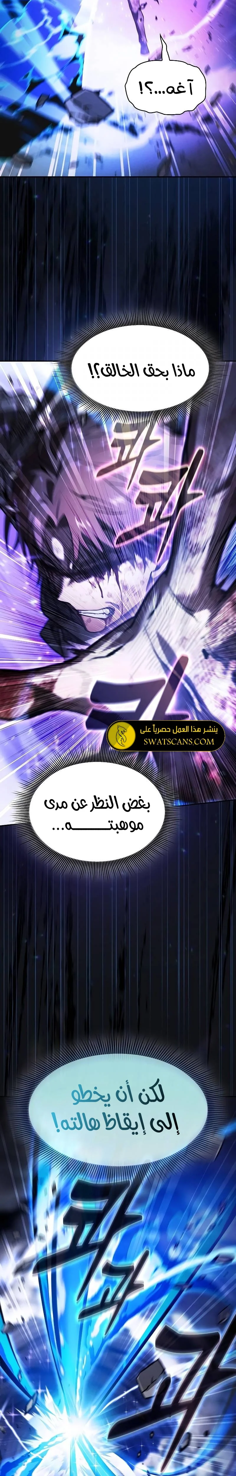 Read Academy's Genius Swordmaster AR Manga Online