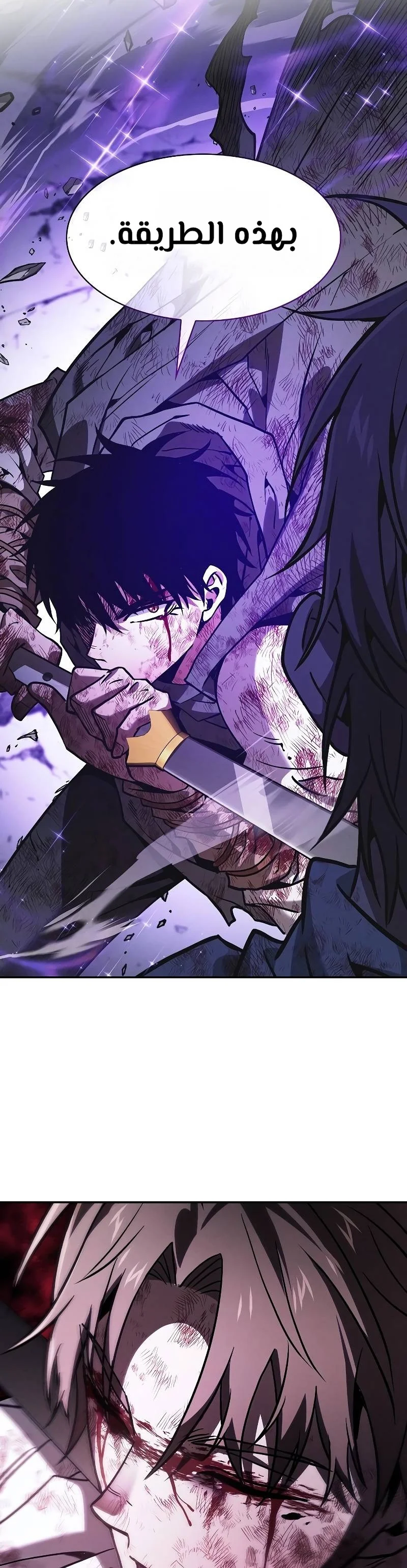 Read Academy's Genius Swordmaster AR Manga Online