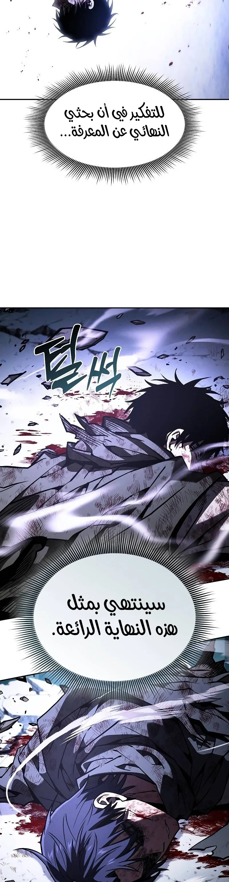 Read Academy's Genius Swordmaster AR Manga Online