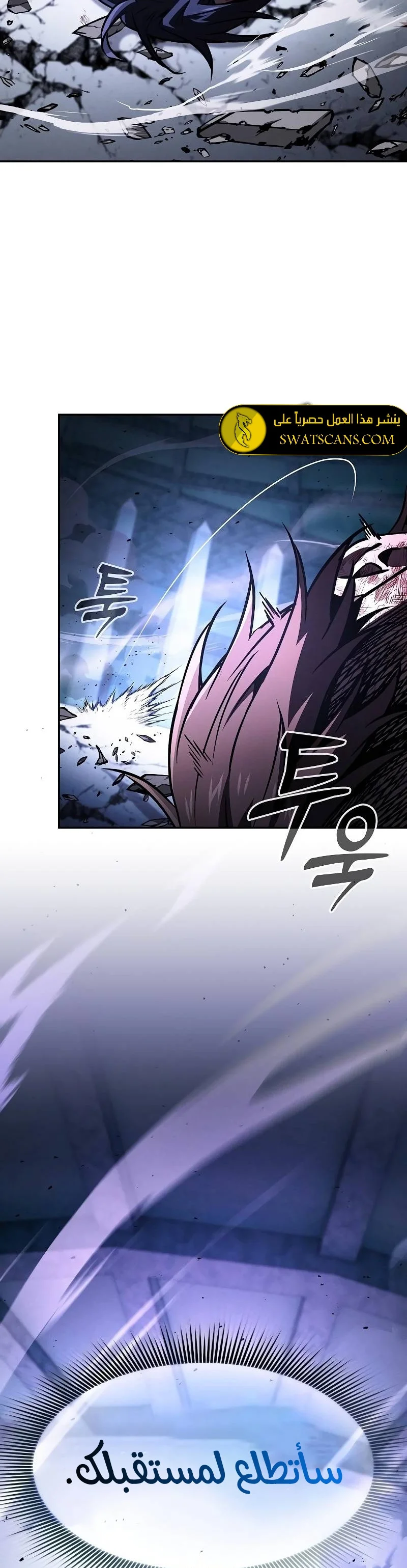 Read Academy's Genius Swordmaster AR Manga Online