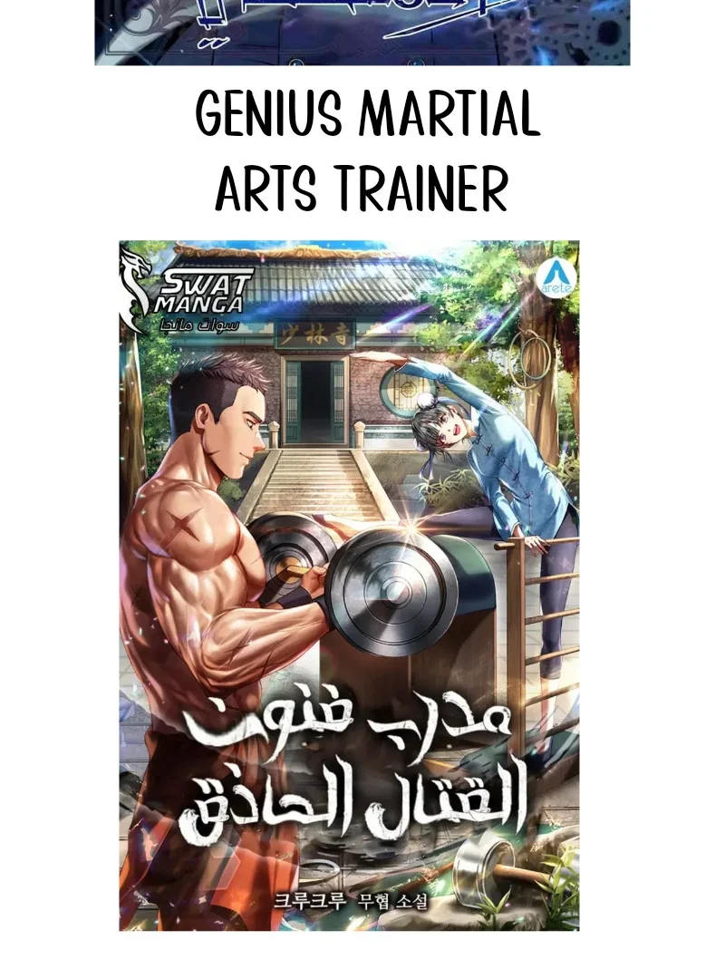 Read Academy's Genius Swordmaster AR Manga Online