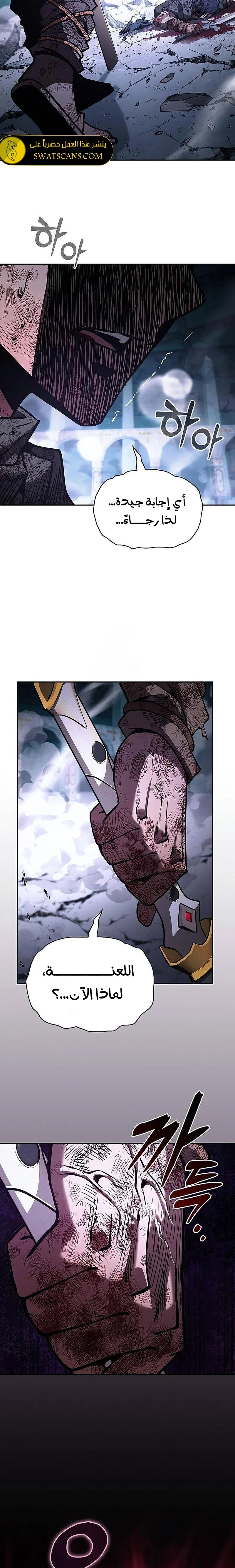 Read Academy's Genius Swordmaster AR Manga Online