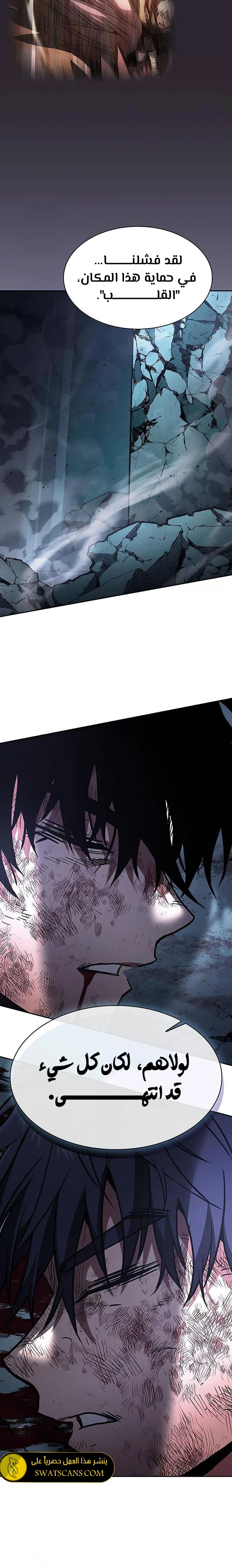 Read Academy's Genius Swordmaster AR Manga Online
