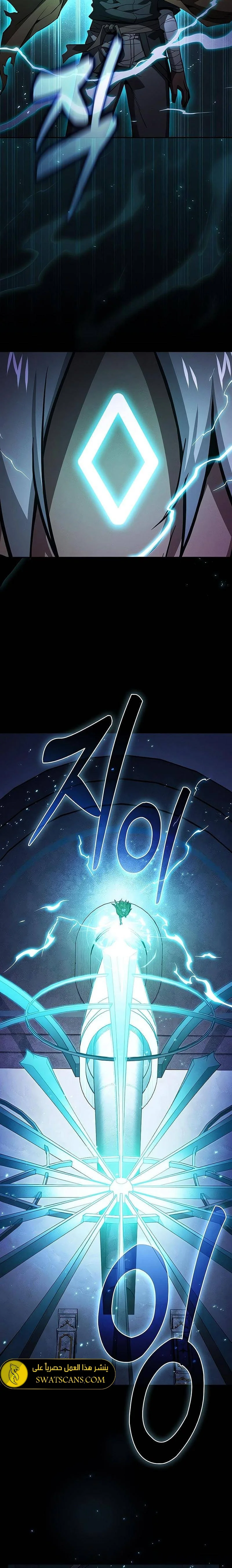 Read Academy's Genius Swordmaster AR Manga Online