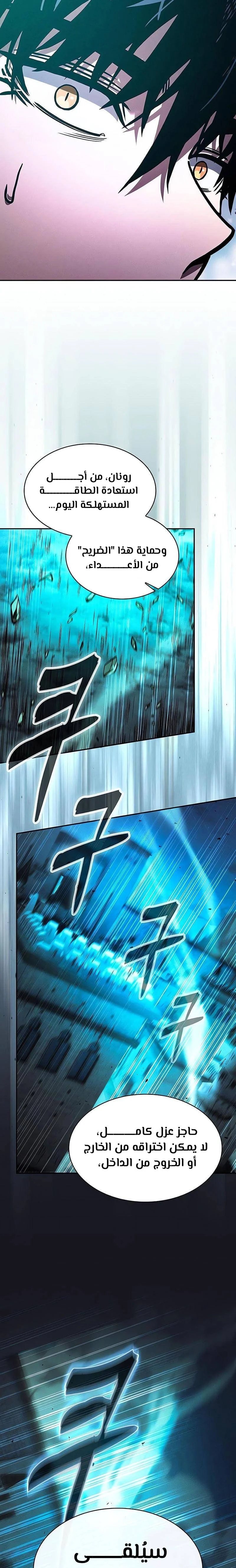 Read Academy's Genius Swordmaster AR Manga Online