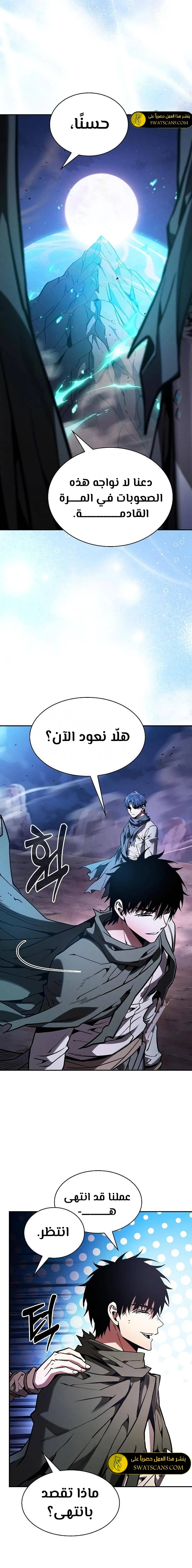 Read Academy's Genius Swordmaster AR Manga Online