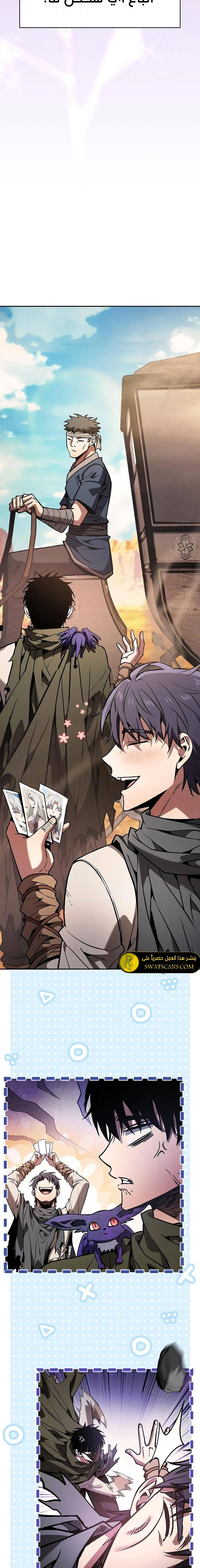 Read Academy's Genius Swordmaster AR Manga Online