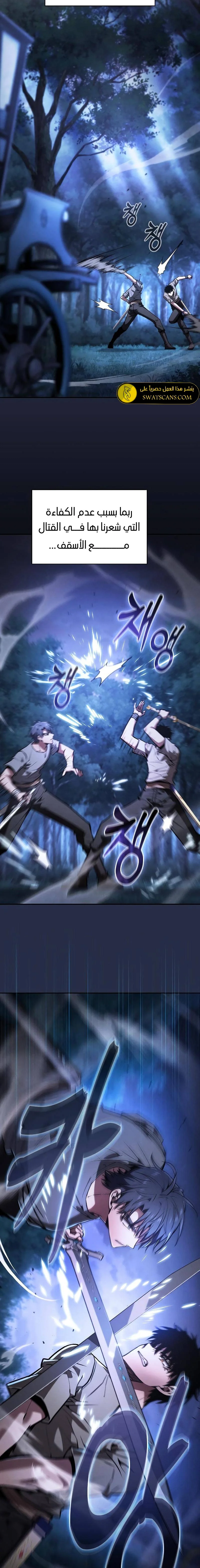 Read Academy's Genius Swordmaster AR Manga Online