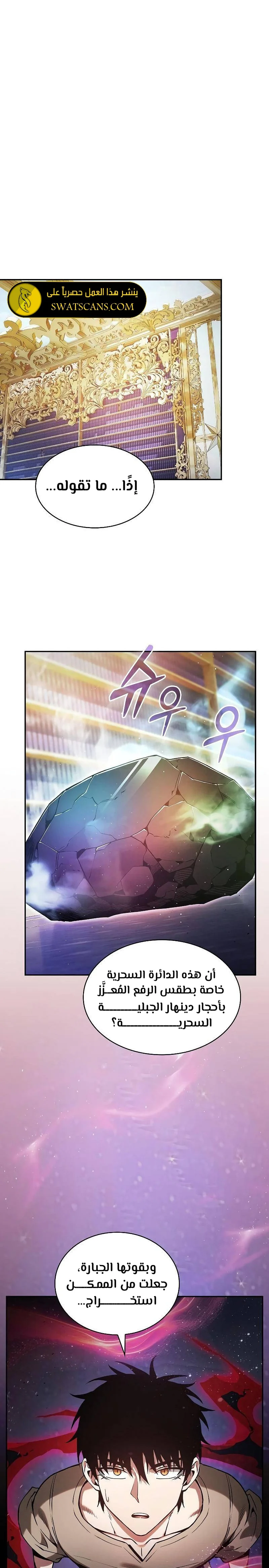 Read Academy's Genius Swordmaster AR Manga Online
