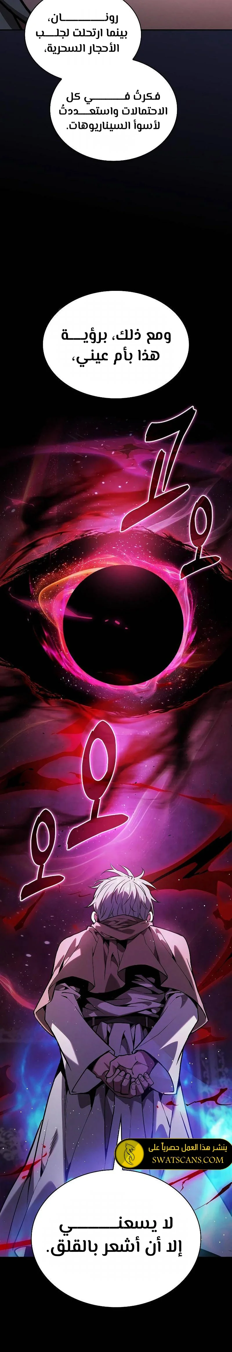 Read Academy's Genius Swordmaster AR Manga Online