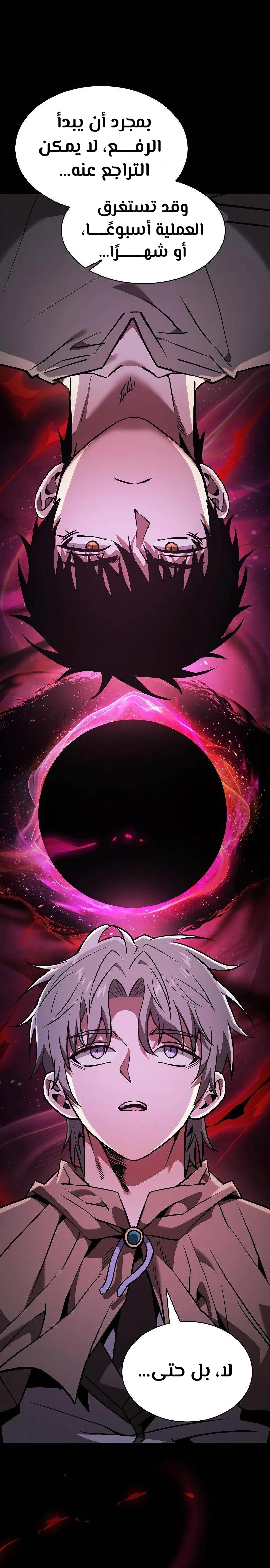 Read Academy's Genius Swordmaster AR Manga Online