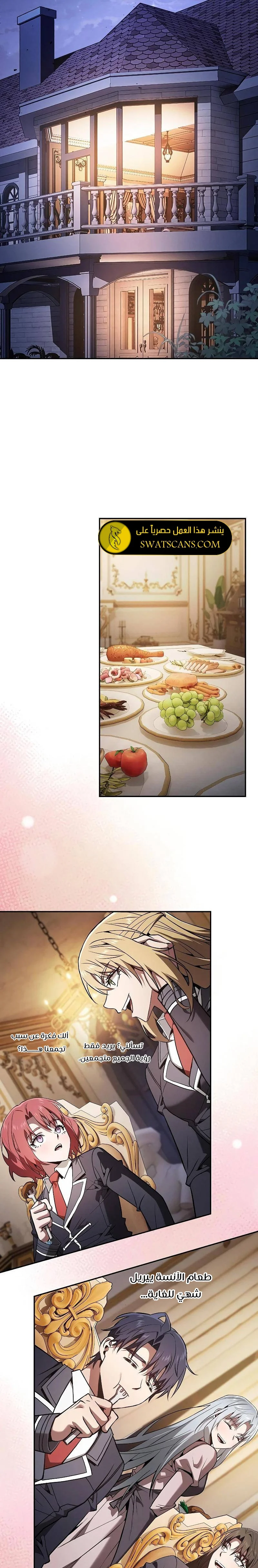 Read Academy's Genius Swordmaster AR Manga Online