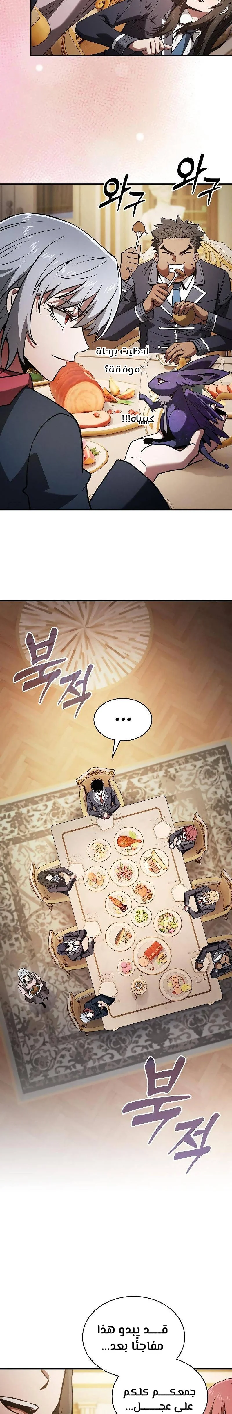 Read Academy's Genius Swordmaster AR Manga Online