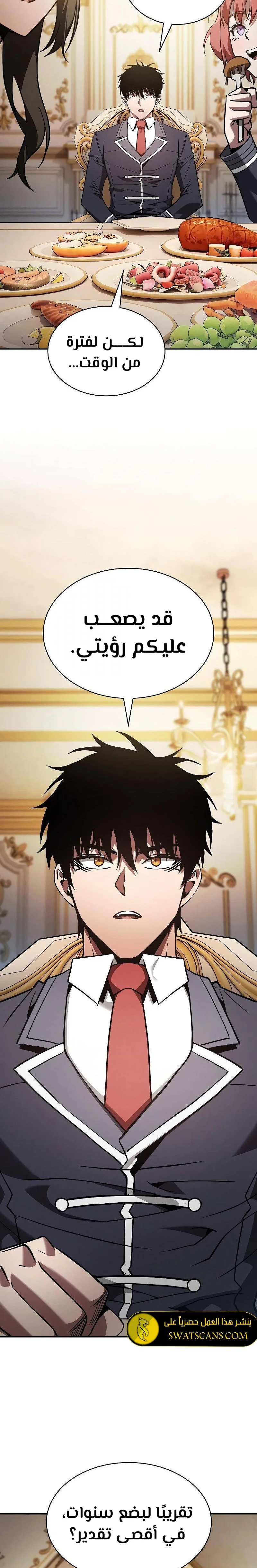 Read Academy's Genius Swordmaster AR Manga Online