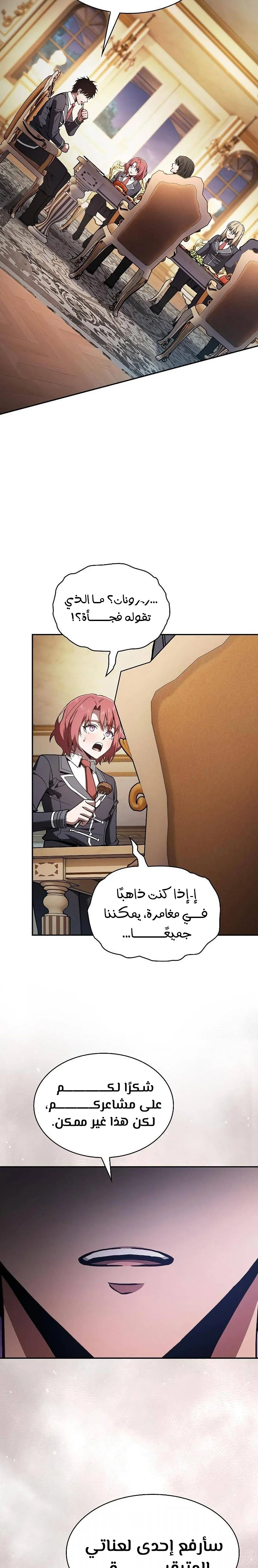 Read Academy's Genius Swordmaster AR Manga Online