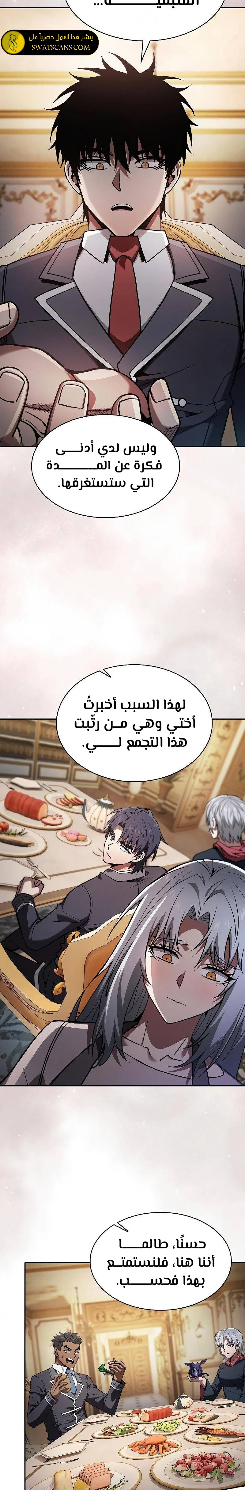Read Academy's Genius Swordmaster AR Manga Online