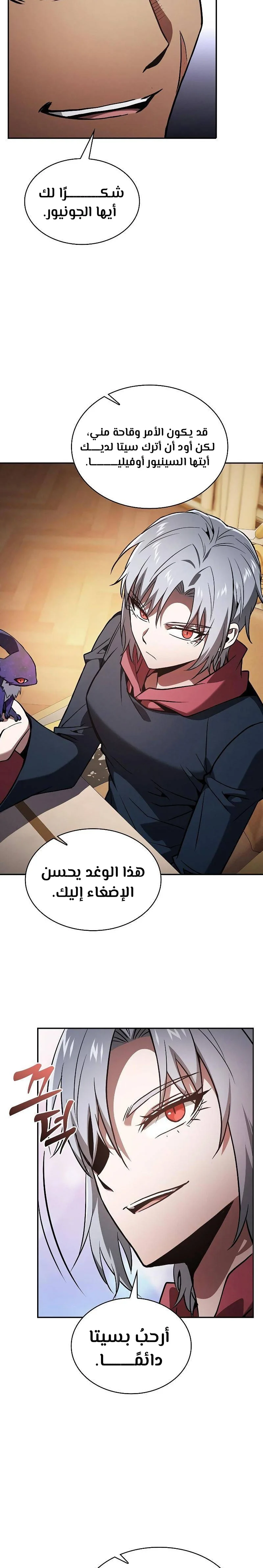 Read Academy's Genius Swordmaster AR Manga Online