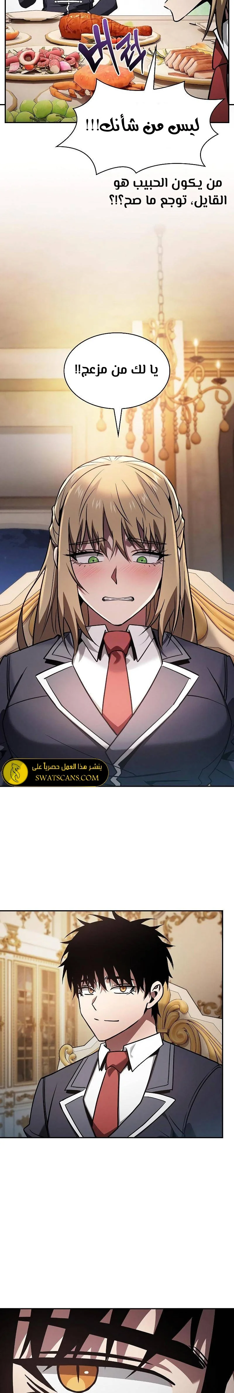 Read Academy's Genius Swordmaster AR Manga Online