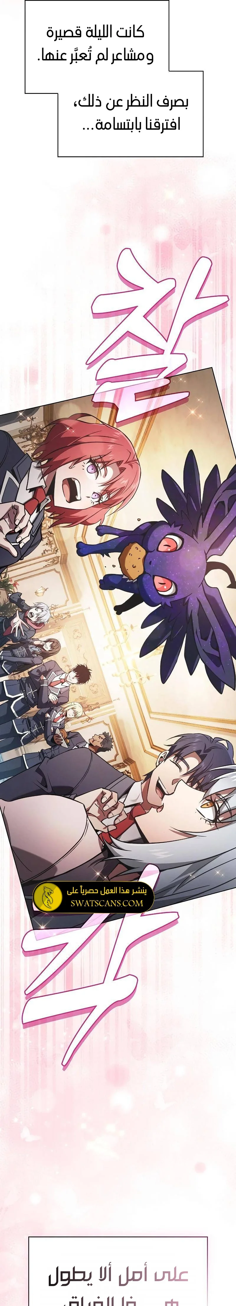 Read Academy's Genius Swordmaster AR Manga Online