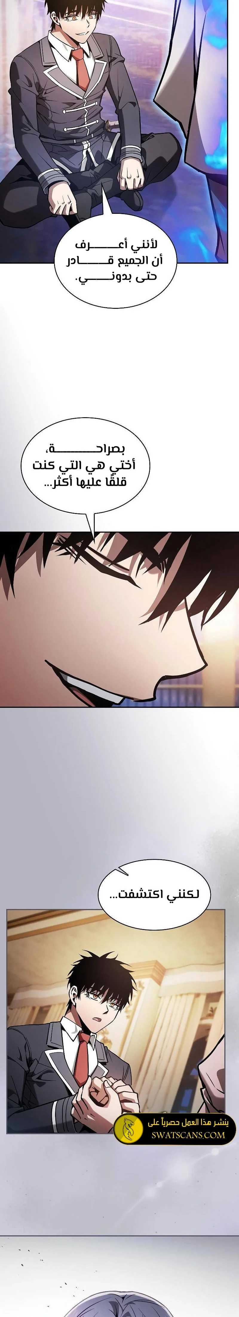 Read Academy's Genius Swordmaster AR Manga Online