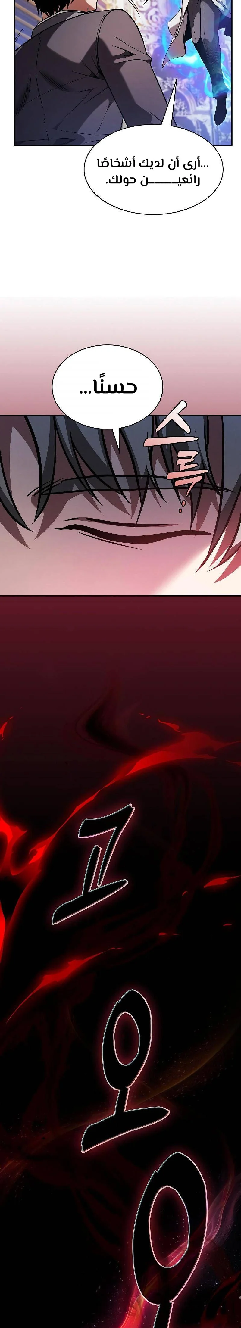 Read Academy's Genius Swordmaster AR Manga Online
