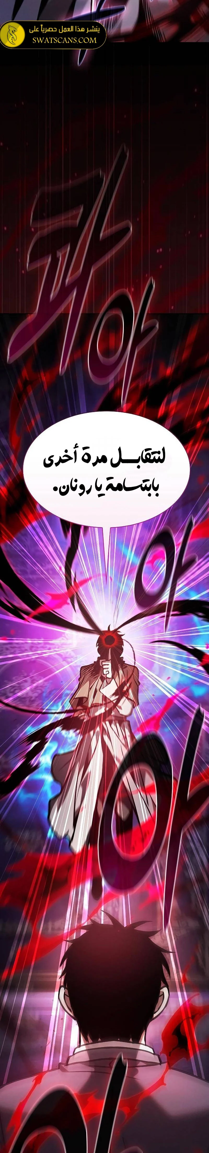 Read Academy's Genius Swordmaster AR Manga Online