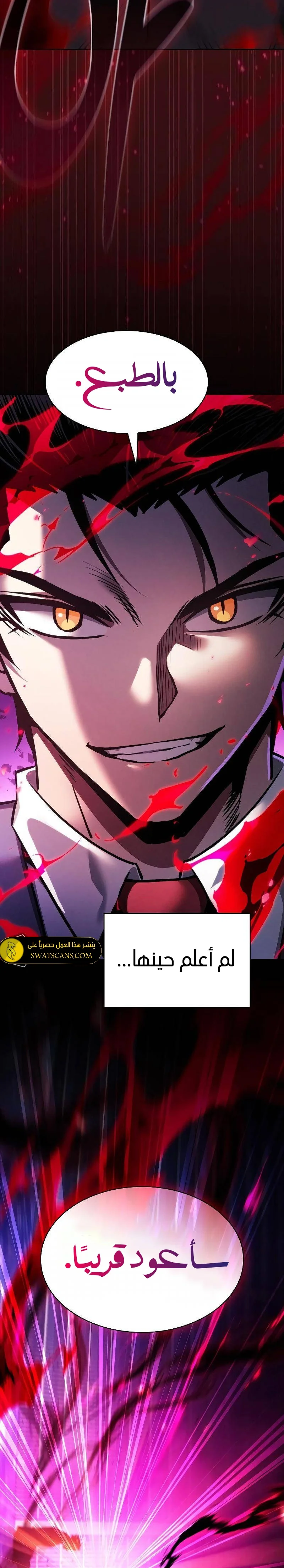 Read Academy's Genius Swordmaster AR Manga Online