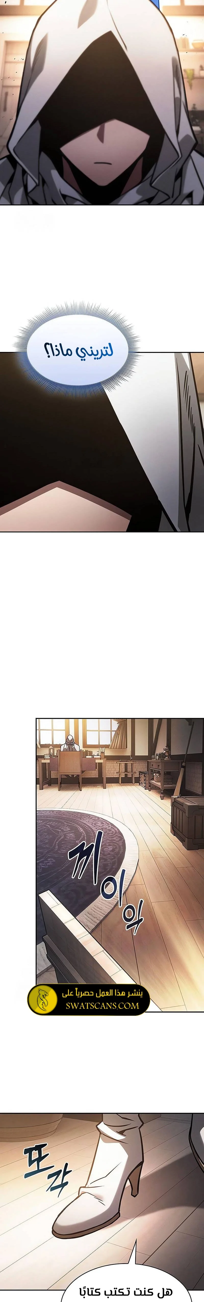 Read Academy's Genius Swordmaster AR Manga Online