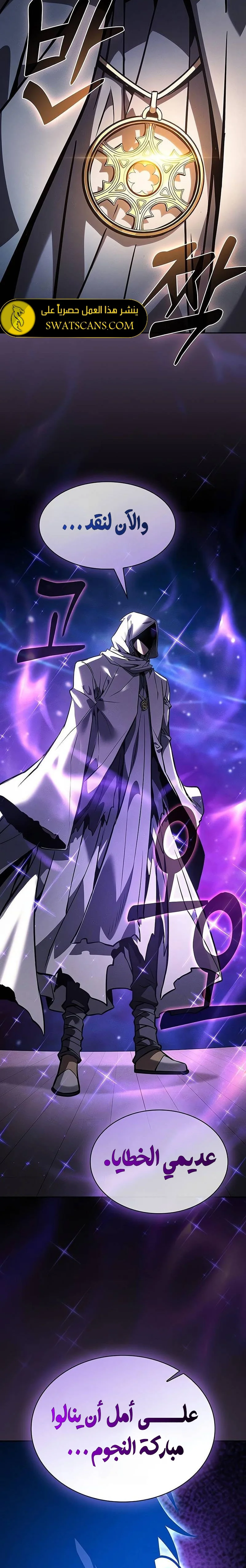 Read Academy's Genius Swordmaster AR Manga Online