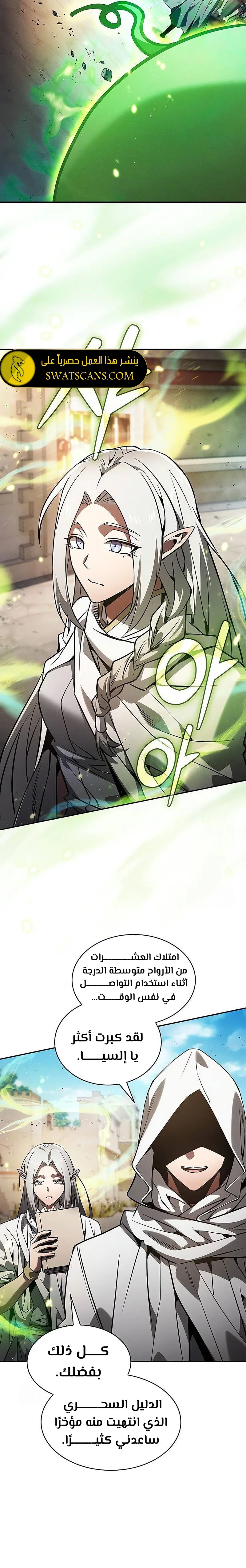 Read Academy's Genius Swordmaster AR Manga Online