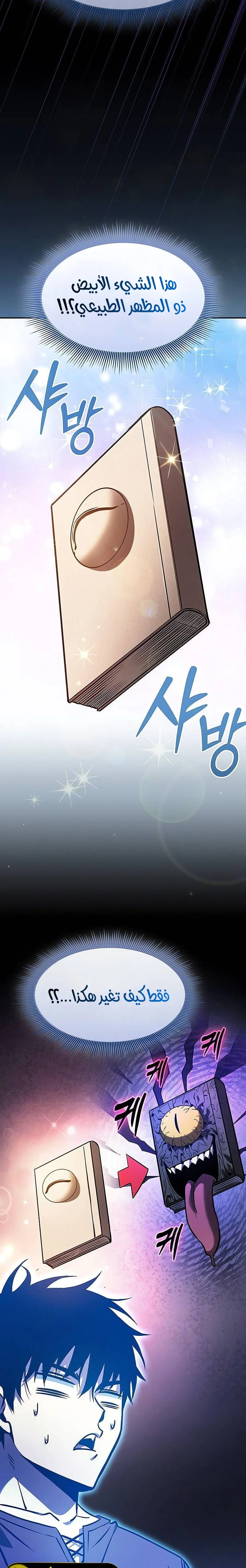 Read Academy's Genius Swordmaster AR Manga Online