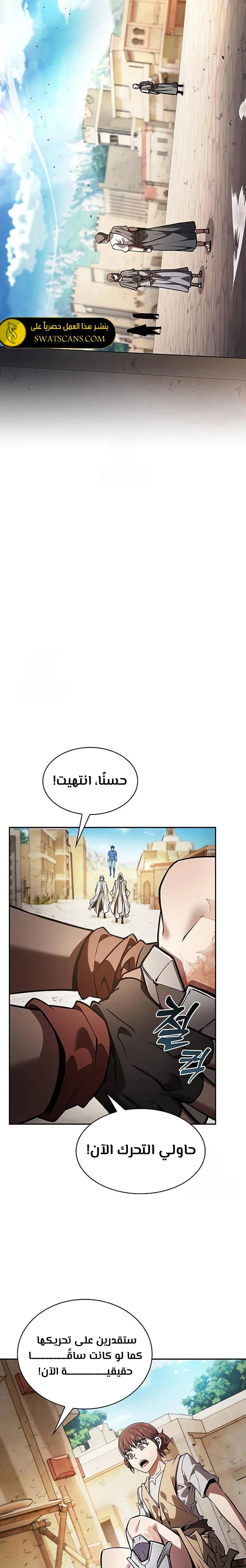 Read Academy's Genius Swordmaster AR Manga Online