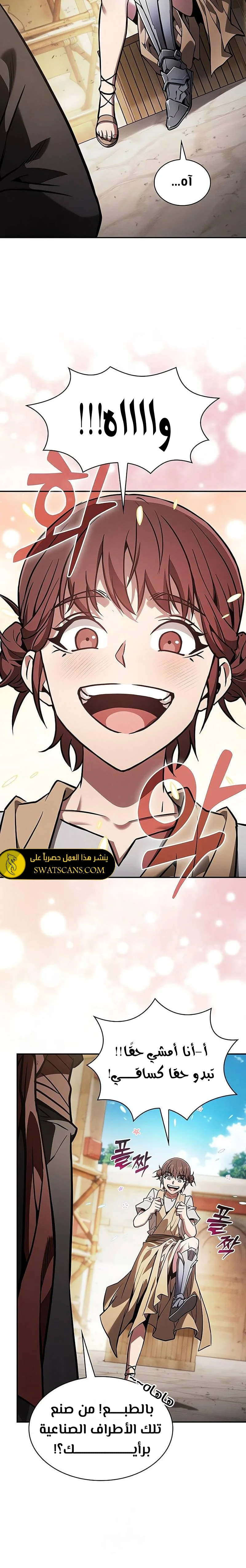 Read Academy's Genius Swordmaster AR Manga Online