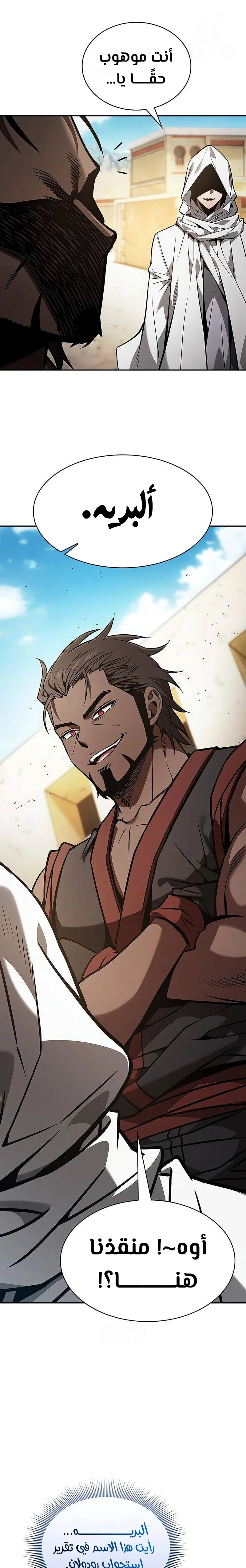 Read Academy's Genius Swordmaster AR Manga Online