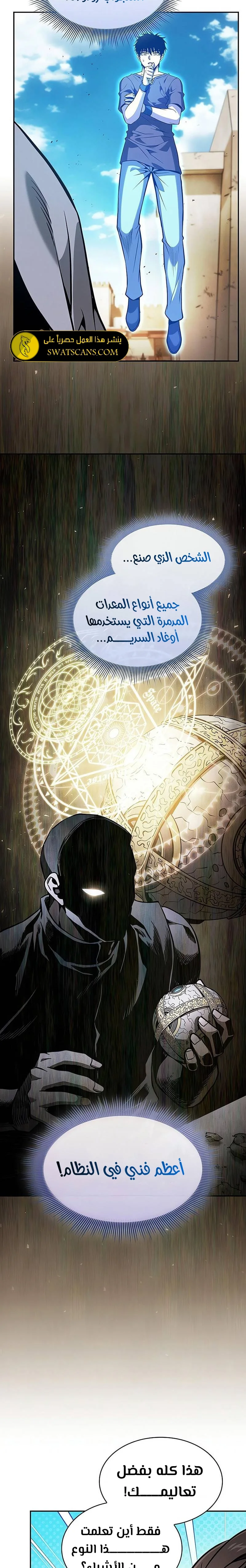 Read Academy's Genius Swordmaster AR Manga Online
