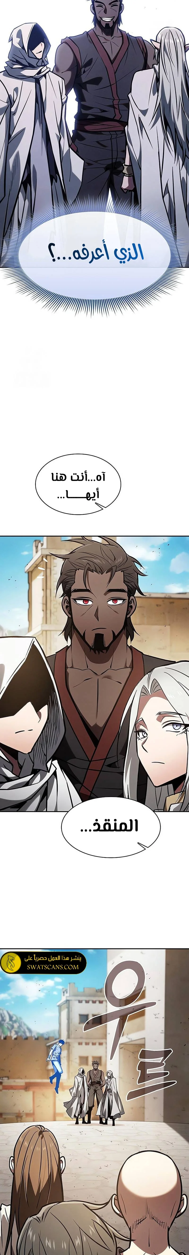 Read Academy's Genius Swordmaster AR Manga Online