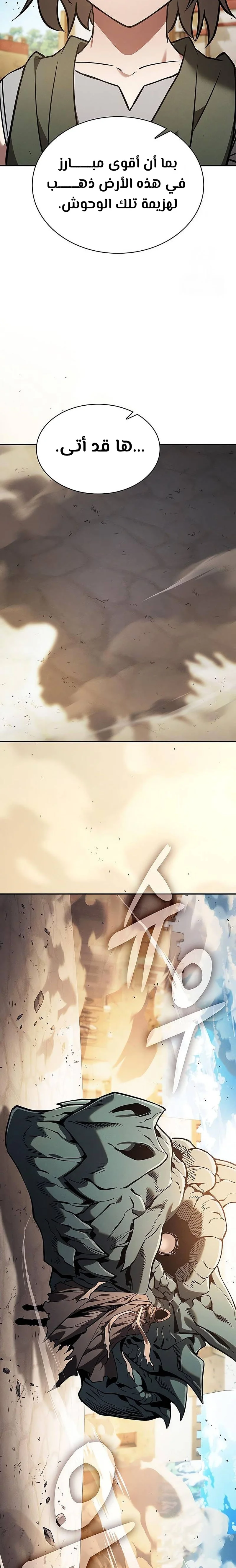 Read Academy's Genius Swordmaster AR Manga Online