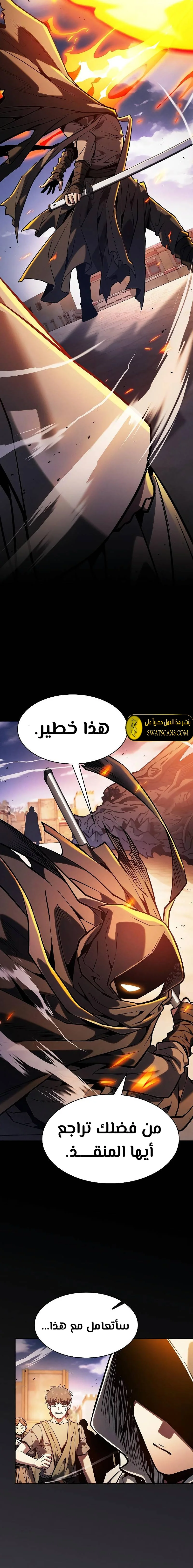 Read Academy's Genius Swordmaster AR Manga Online