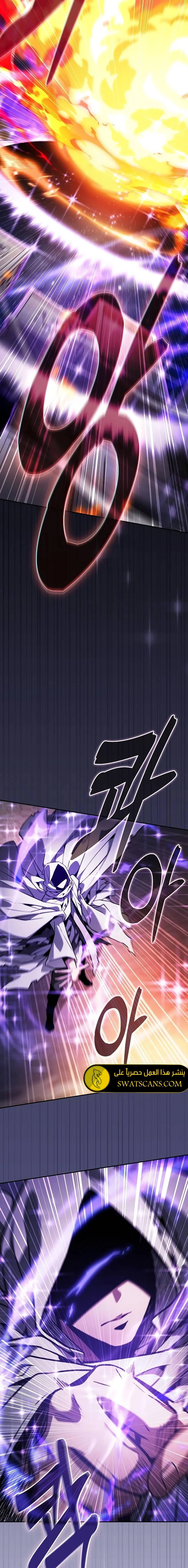 Read Academy's Genius Swordmaster AR Manga Online