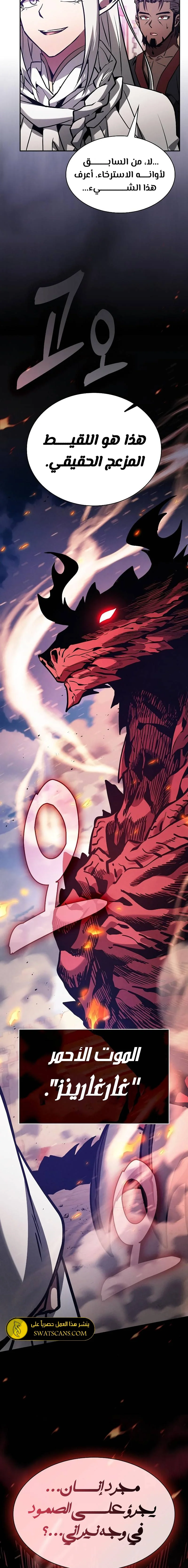 Read Academy's Genius Swordmaster AR Manga Online