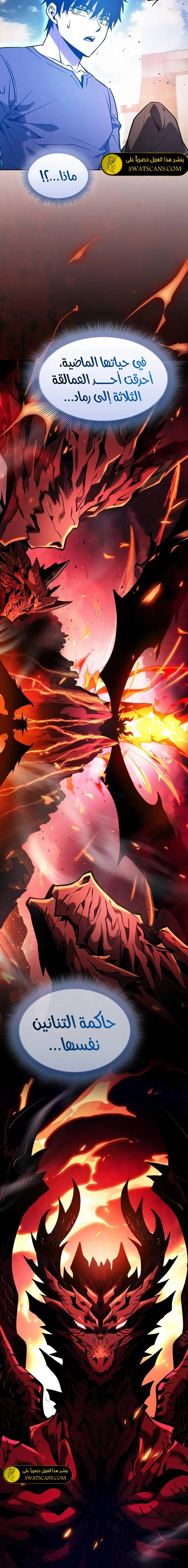 Read Academy's Genius Swordmaster AR Manga Online