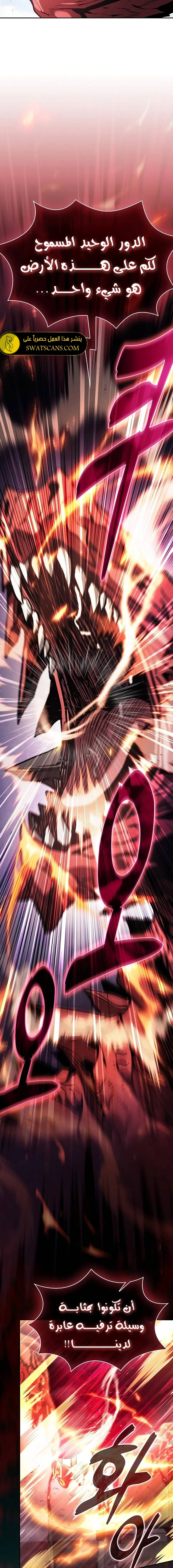 Read Academy's Genius Swordmaster AR Manga Online