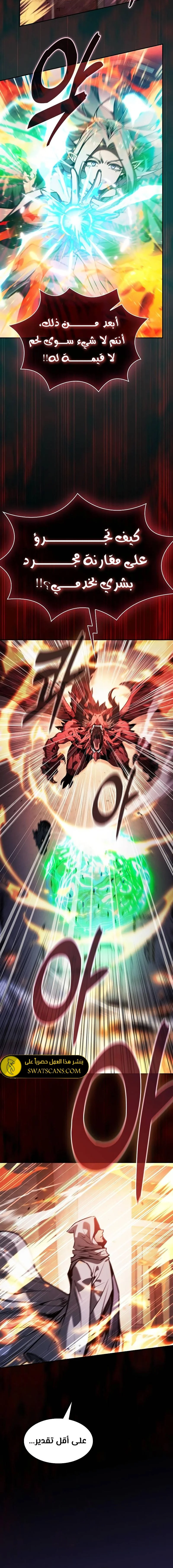 Read Academy's Genius Swordmaster AR Manga Online