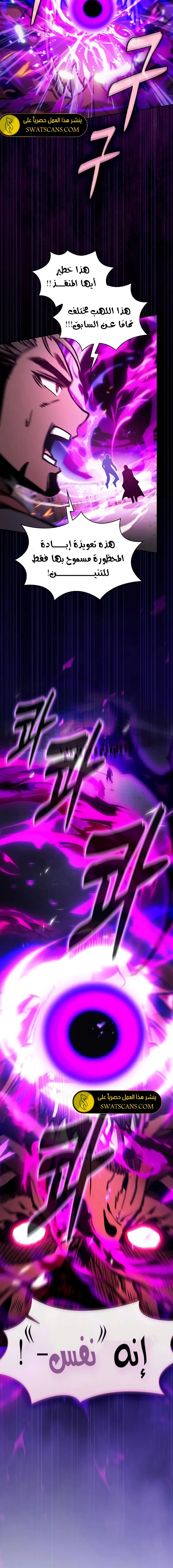 Read Academy's Genius Swordmaster AR Manga Online
