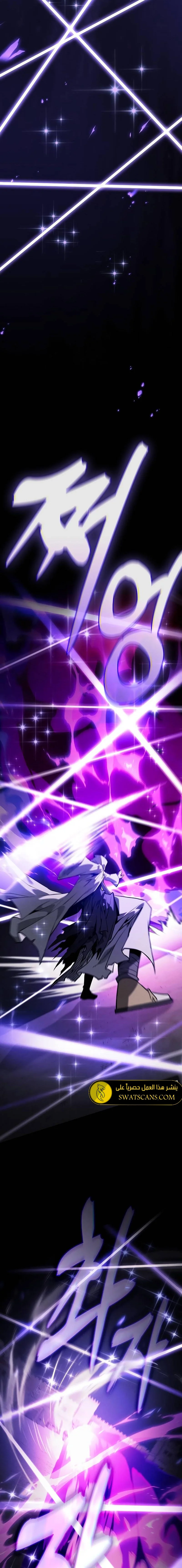 Read Academy's Genius Swordmaster AR Manga Online