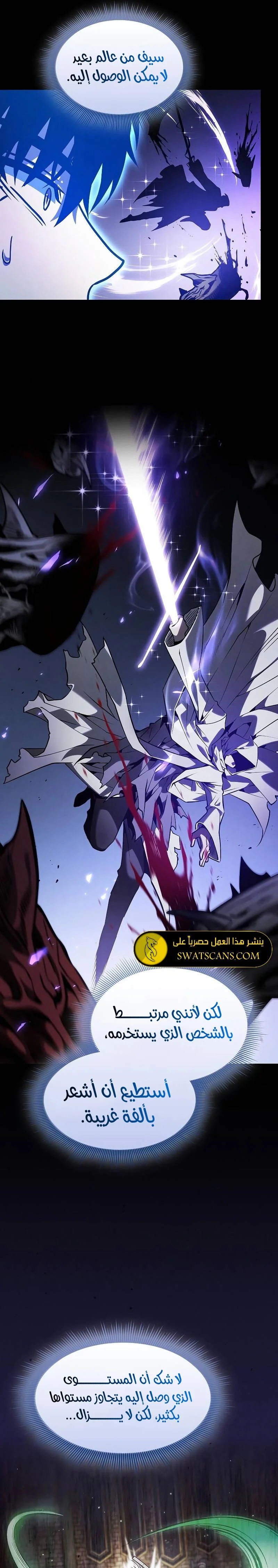 Read Academy's Genius Swordmaster AR Manga Online
