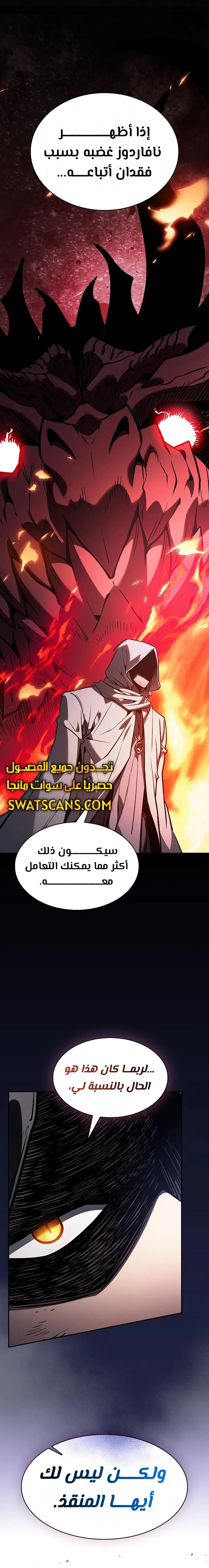 Read Academy's Genius Swordmaster AR Manga Online