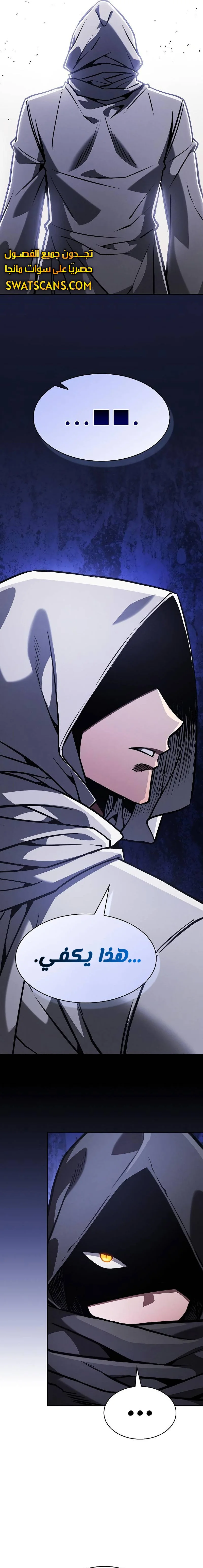 Read Academy's Genius Swordmaster AR Manga Online