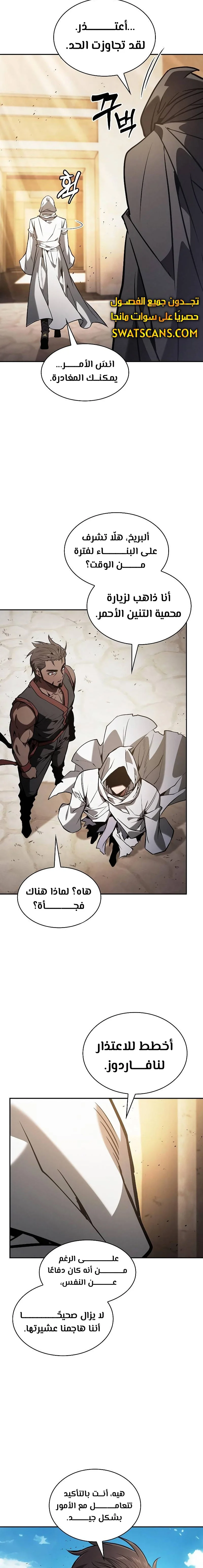 Read Academy's Genius Swordmaster AR Manga Online