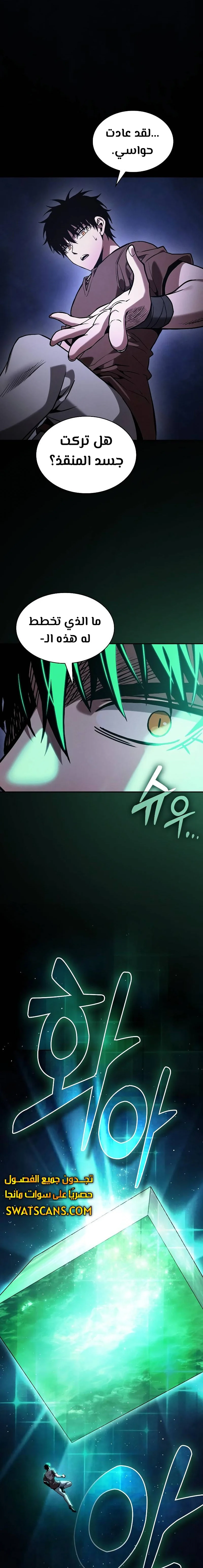 Read Academy's Genius Swordmaster AR Manga Online